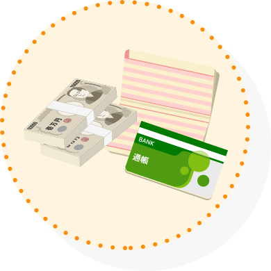 財産に関すること