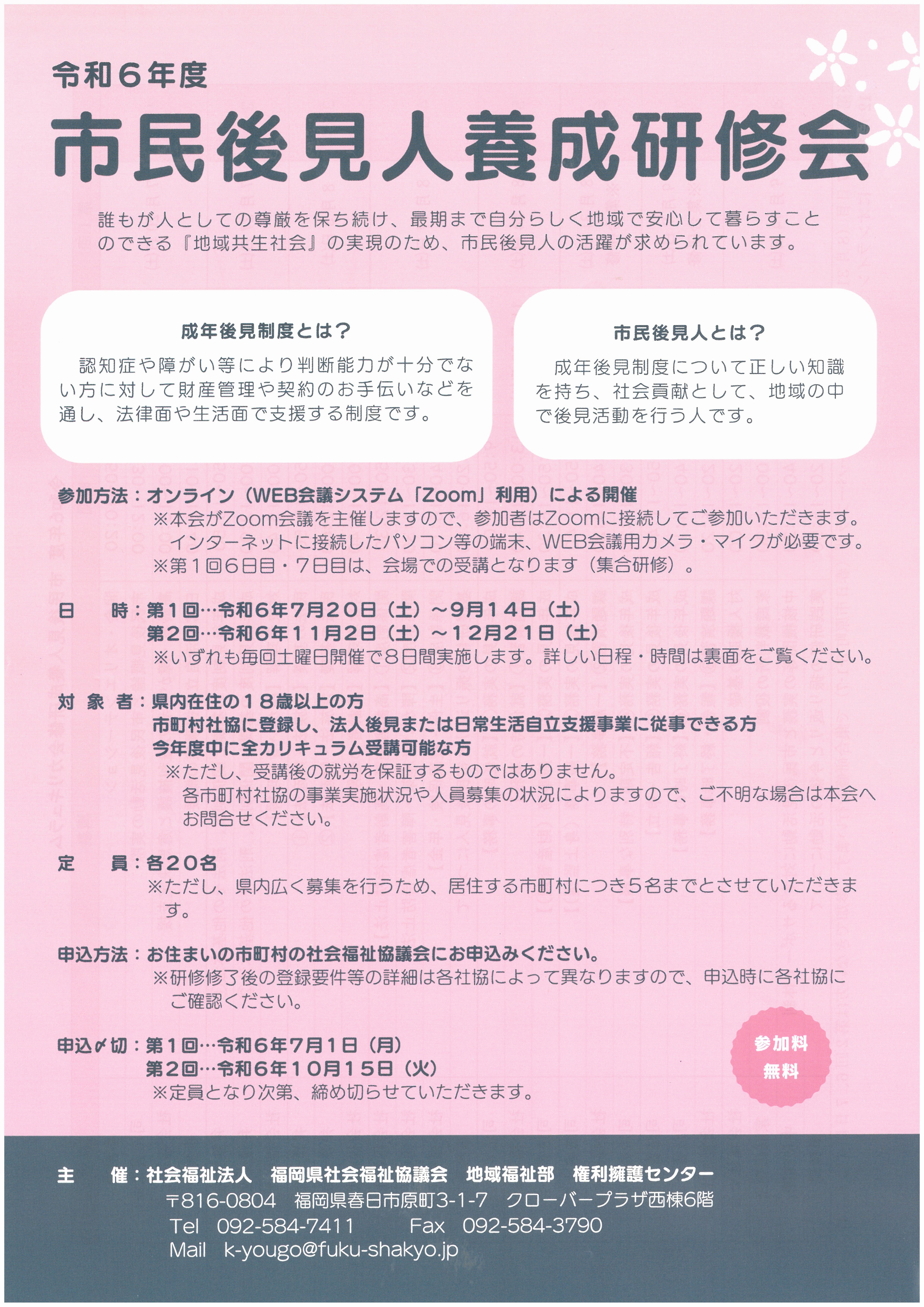 【裁断済】市民後見人養成講座 第4版　1-3巻セット 市民後見人養成講座 第1巻〔第4版〕 - 民事法研究会